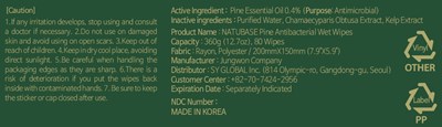360g Ndc: 77200-001-80 Label 3 (Natubase Pine Antibacterial Wet Wipes 360g Label 3)
